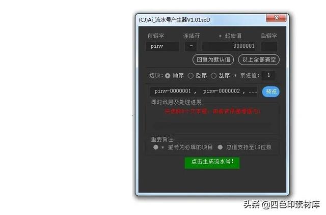 AI里怎样给直角倒圆角，ai直线倒圆角（<Illustrator>黑科技插件合集）