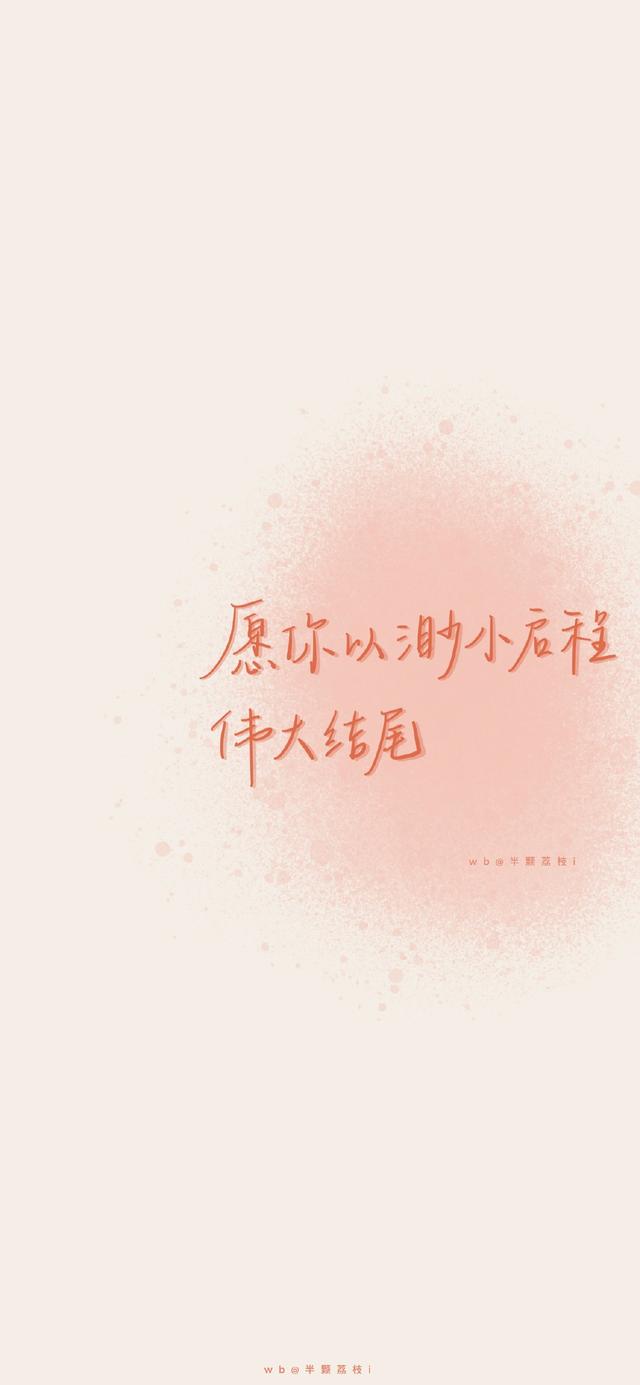 文字图，文字图片制作app（简约个性治愈文字控锁屏壁纸）