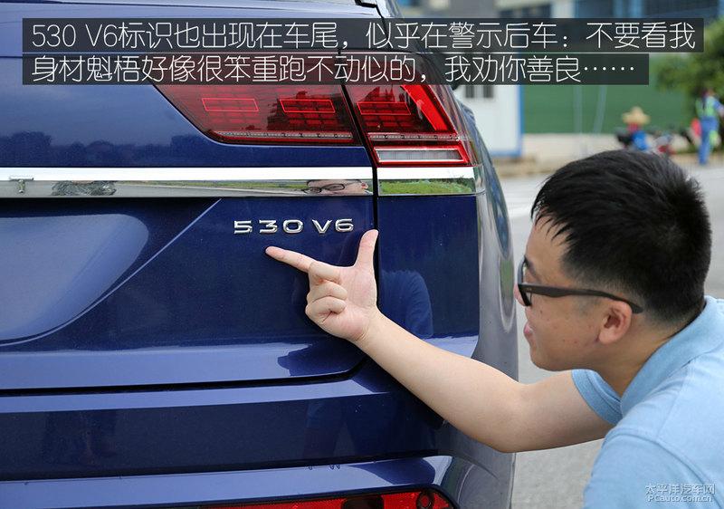 大众530v6(大众揽境530v6)