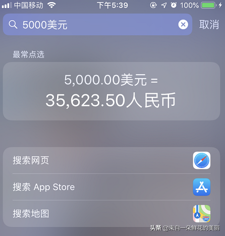 苹果手机左上角有个箭头是什么意思（七个一定要知道的Iphone隐藏小技巧）