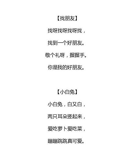 朗朗上口的歌曲，朗朗上口的歌曲有哪些女生（25首形象生动的儿歌）