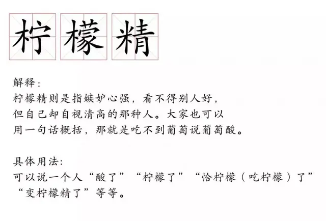 酸的英文sour，sour（“我酸了”用英语怎么说）