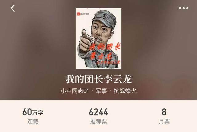 穿越民国之抗战，“八本抗战小说”回到那个带着种种疯狂的年代