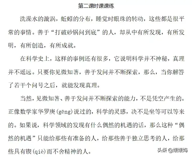 诞的读音与解释，诞的读音与解释是什么（部编版六年级下册语文第五单元知识点归纳附每课一练及单元测试卷）
