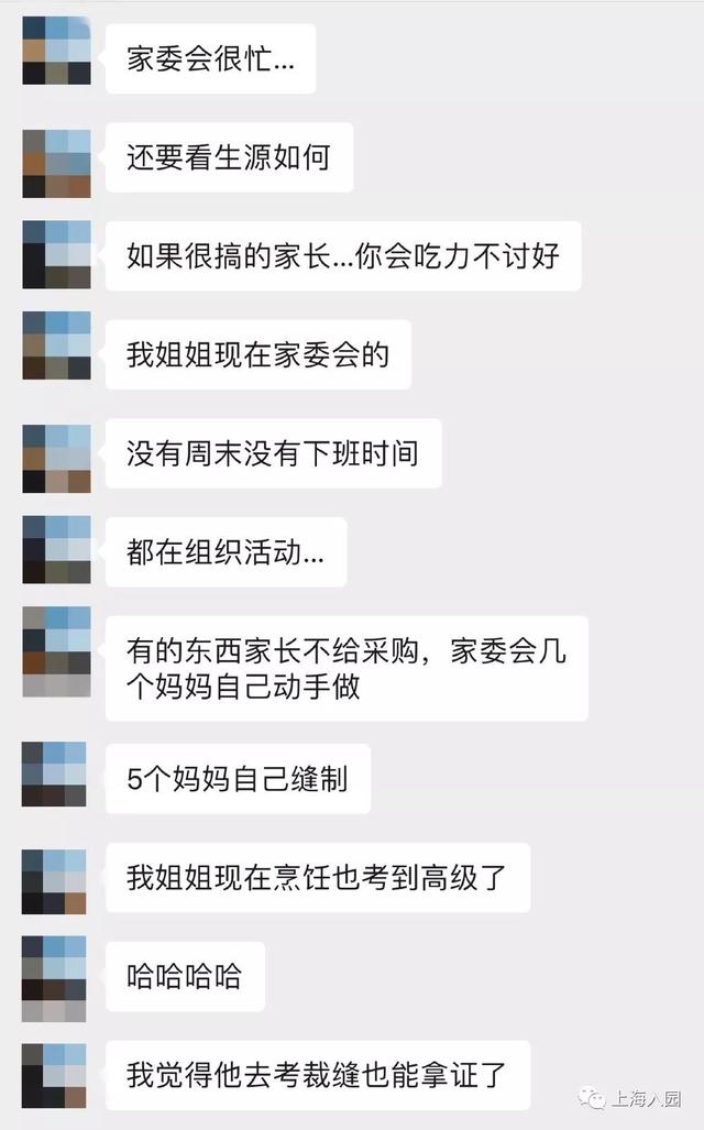 幼儿园家委会，幼儿园家委会感想和心得（幼儿园家委会——这到底是个什么神秘组织）