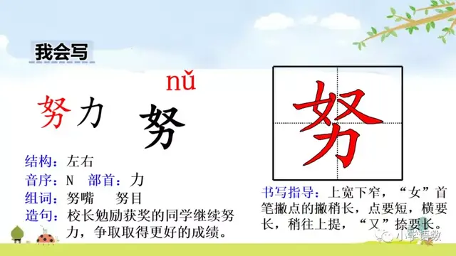 耀眼的近义词，聚拢的近义词（部编语文四年级下册第16课《海上日出》知识点+图文解读+课堂测试）