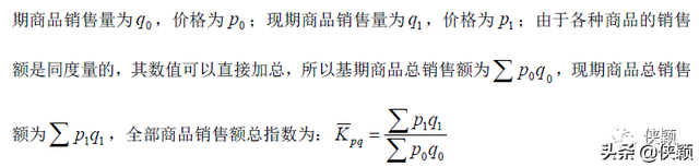 拉氏指数和帕氏指数的区别，拉氏指数和帕氏指数的区别是什么（金融机构单位和金融工具的分类）