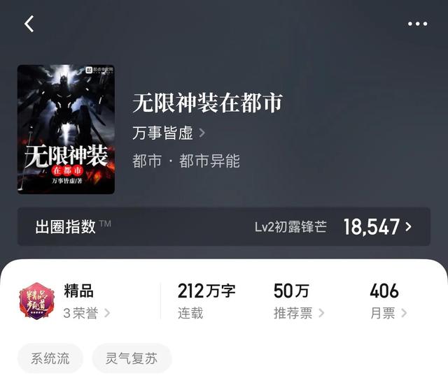 经典都市异能小说，来及本经典的都市异能小说（加上系统的帮助是不是更嗨了）