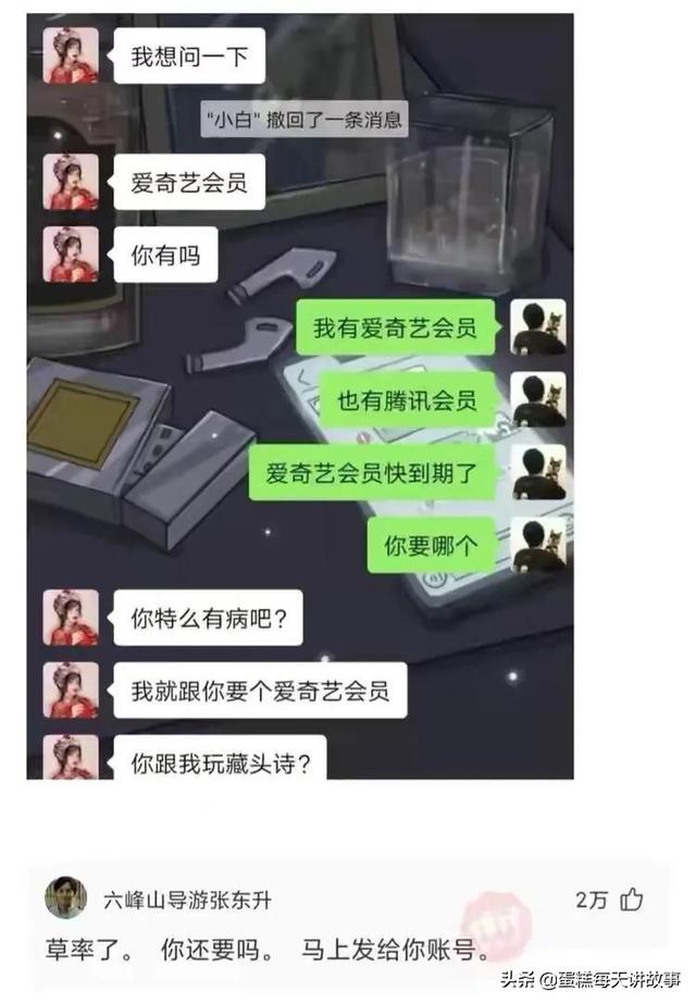 此地无银三百两搞笑回复，此地无银三百两如何回复（神回复：这是我们班的女神）