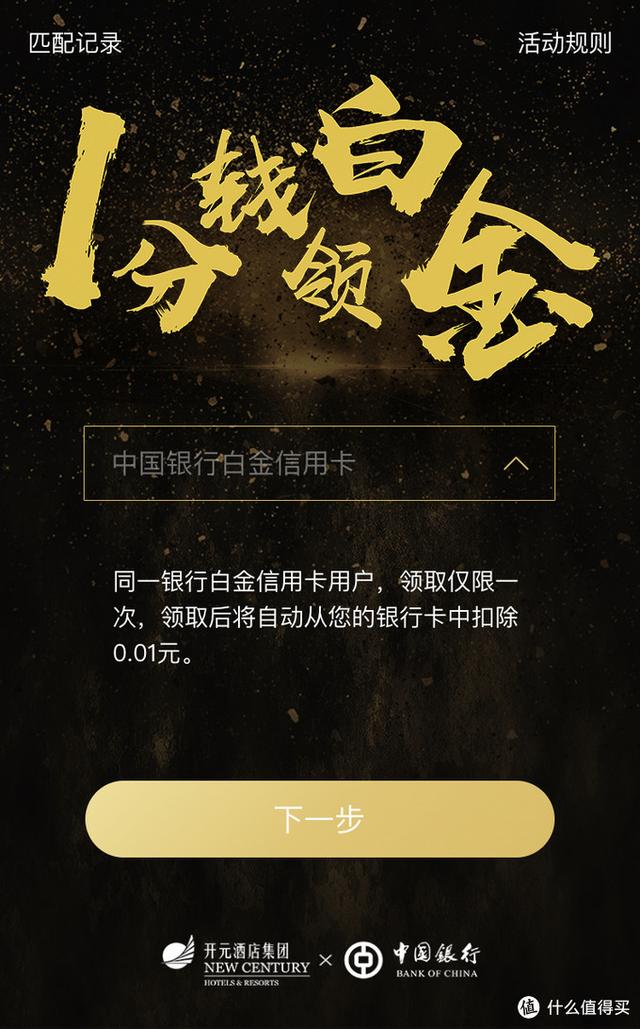 中国银行信用卡app叫什么（6000字分享我所知道的一切）