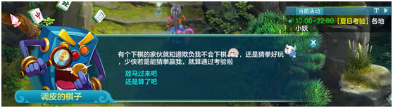 《神武3》电脑版：夏日考验活动哪个奖励多，答题战斗猜拳一锅端