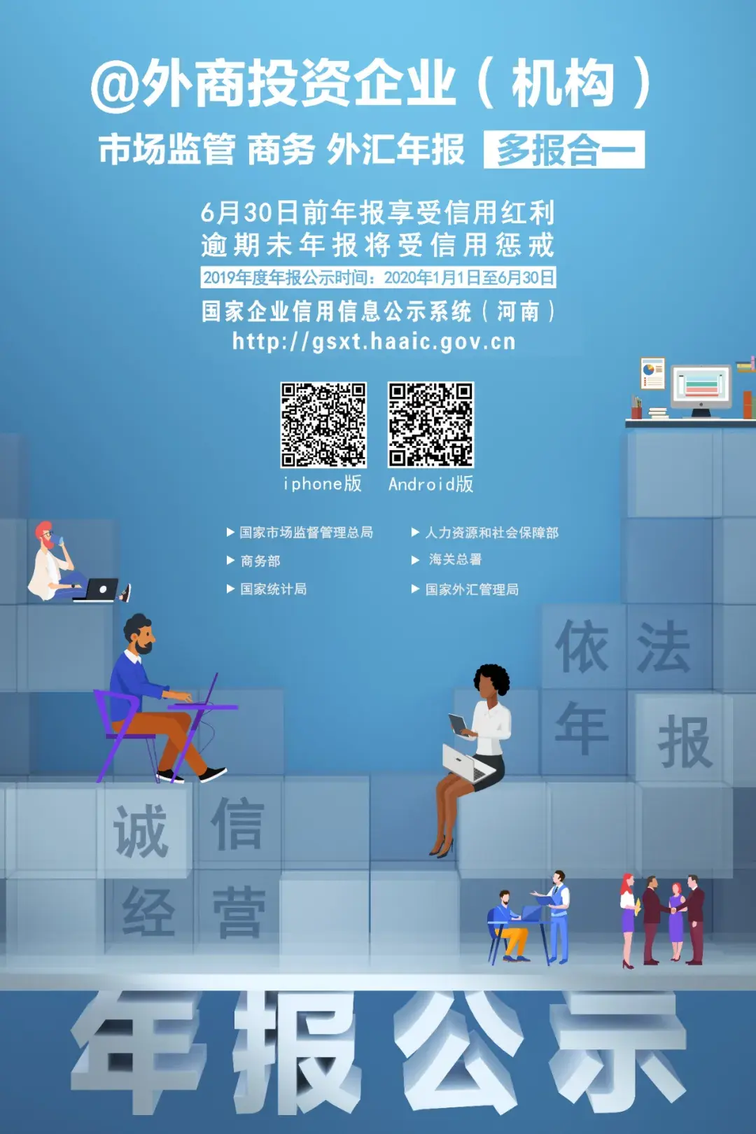 国家企业信用公示信息系统，国家企业信用公示信息系统官网查询（河南省市场监管局提醒您）