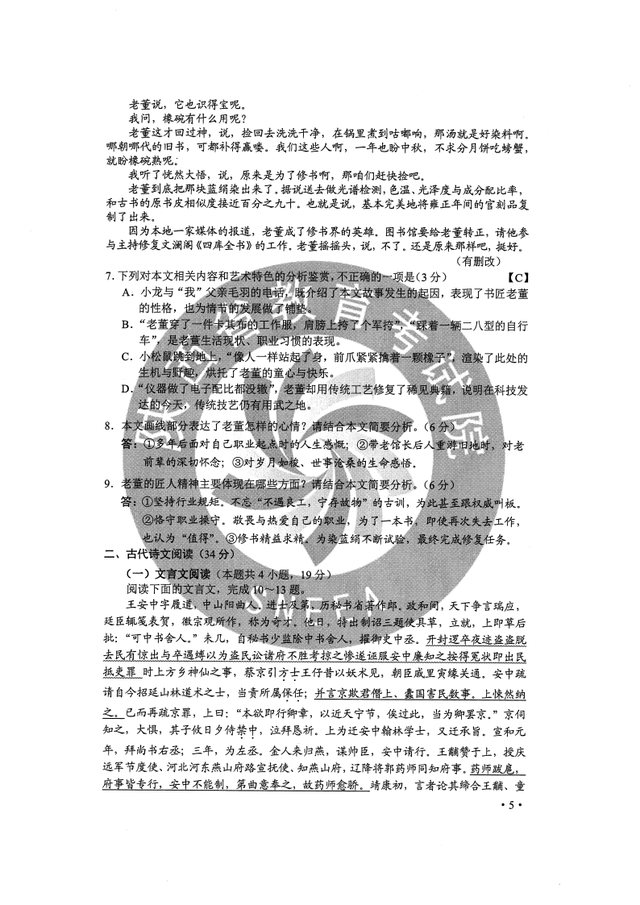 黑龙江高考试卷，2022黑龙江高考全科真题试卷及答案汇总（2020黑龙江高考全国Ⅱ卷全科试题及参考答案）