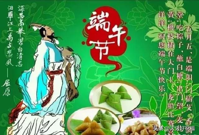 端午快乐的句子，祝福端午节快乐的句子（2019端午节祝福语录大全）