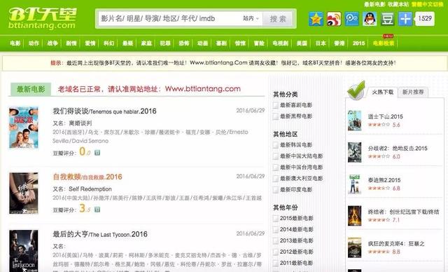 男生看片资源哪里找的，怎么在网上找资源（曾是男人的“天堂”……）