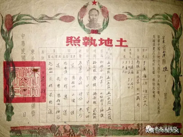 土改是哪一年，土改是哪一年（建国前的本溪县的土地改革运动）