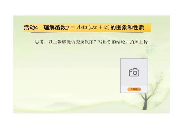 新课标第一网免费课件，第一课标网（以学习为中心、核心素养为本的课件展示）