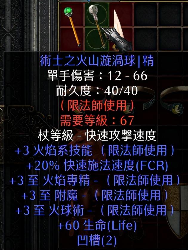 守护之石有什么用，守护石结晶有什么用（盘点那些真正有价值的装备）