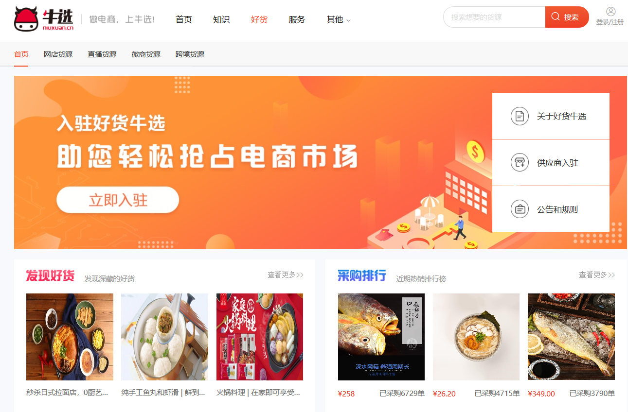 7网批发网(广州一七网络批发)"
