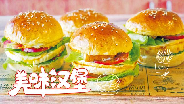 汉堡胚子做法和配方，新手也能轻松出手套膜