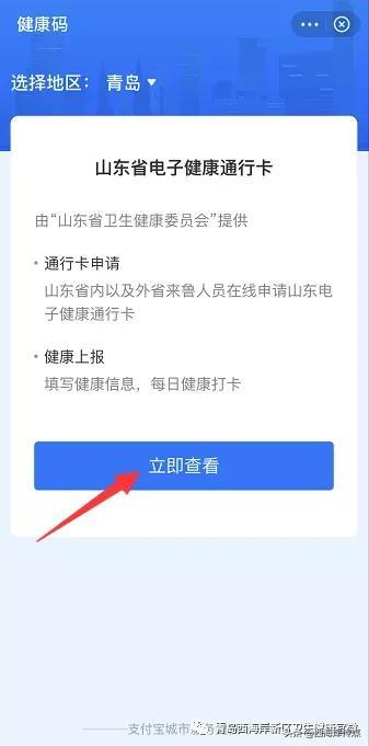 微信添加到桌面，微信如何实现快捷聊天（将“健康码”添加至手机桌面）