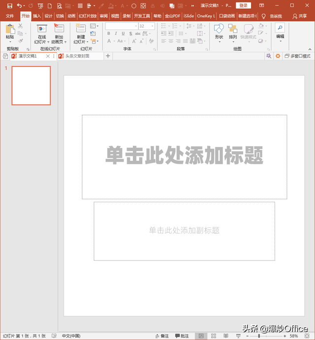 ppt如何加水印，ppt如何加水印底纹（PPT怎样制作可编辑水印）
