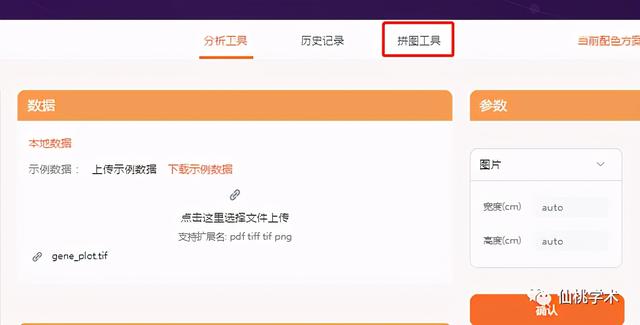 excel左右拉条不见了，excel的左右滚动条不见了（单基因泛癌免疫分析）