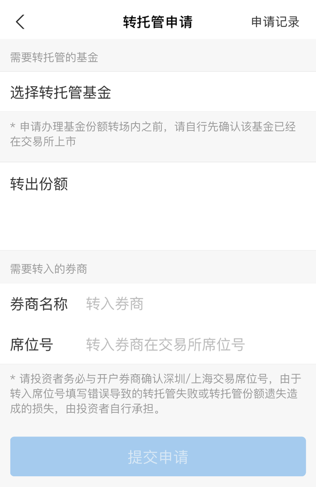 支付宝的基金如何取出来卖掉的基金，支付宝的基金如何取出来卖掉的基金产品？