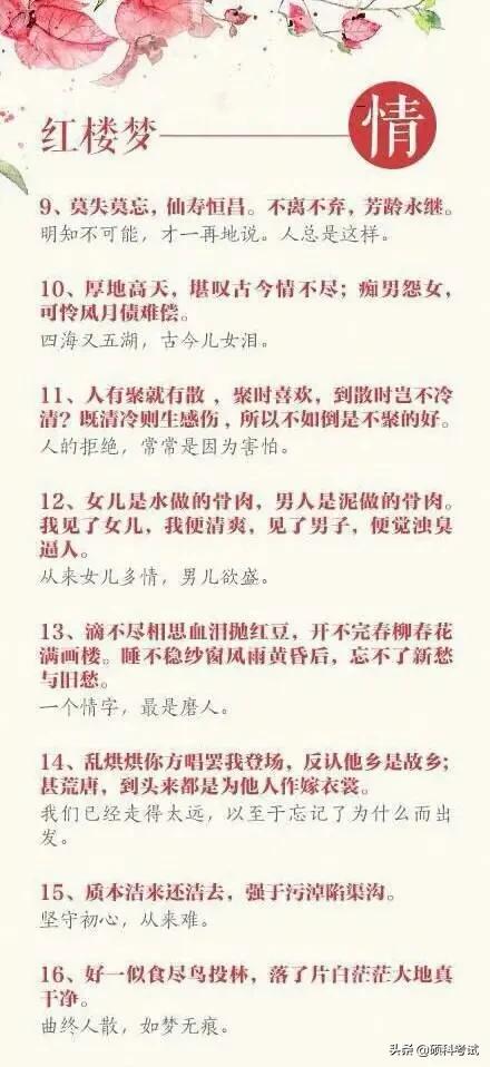 四大名著读书笔记摘抄，四大名著读书笔记摘抄清晰（中国四大名著中的经典句子）