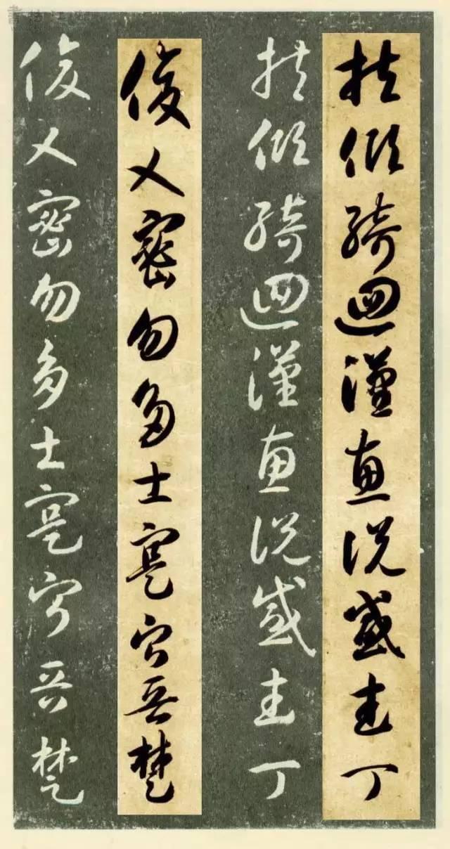草书千字文繁简对照，精彩的草书千字文帖、拓对照版本