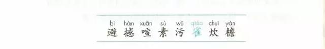 丑组词（绸组词），2019秋部编四年级语文上全册课文生字组词+生字表整理