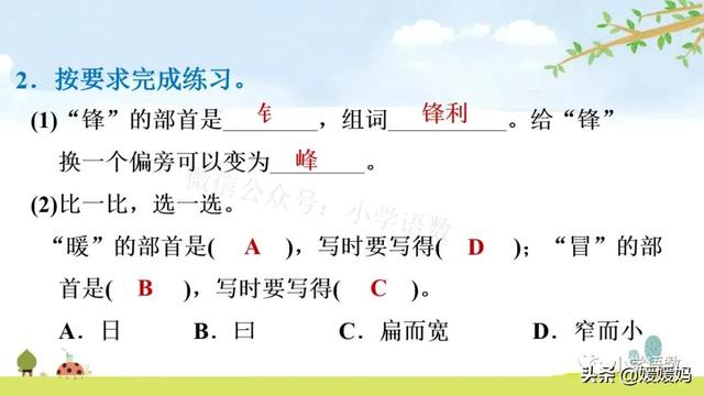 年迈的近义词是什么，温暖的近义词是什么（二年级下册语文课文5《雷锋叔叔）