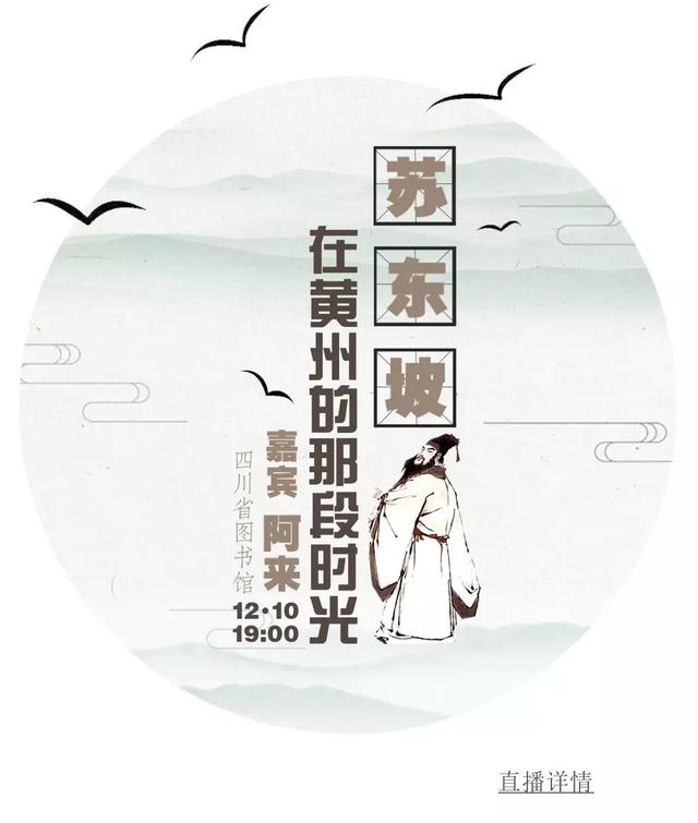 黄州苏轼在哪里，苏东坡在黄州的主要事件（苏东坡为何在黄州登上文坛巅峰）