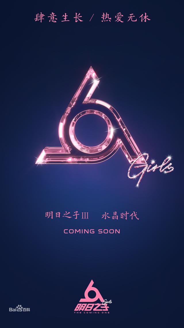 明日之子第三季王木男出场，王木男表演《月亮警察》惊艳全场获高赞