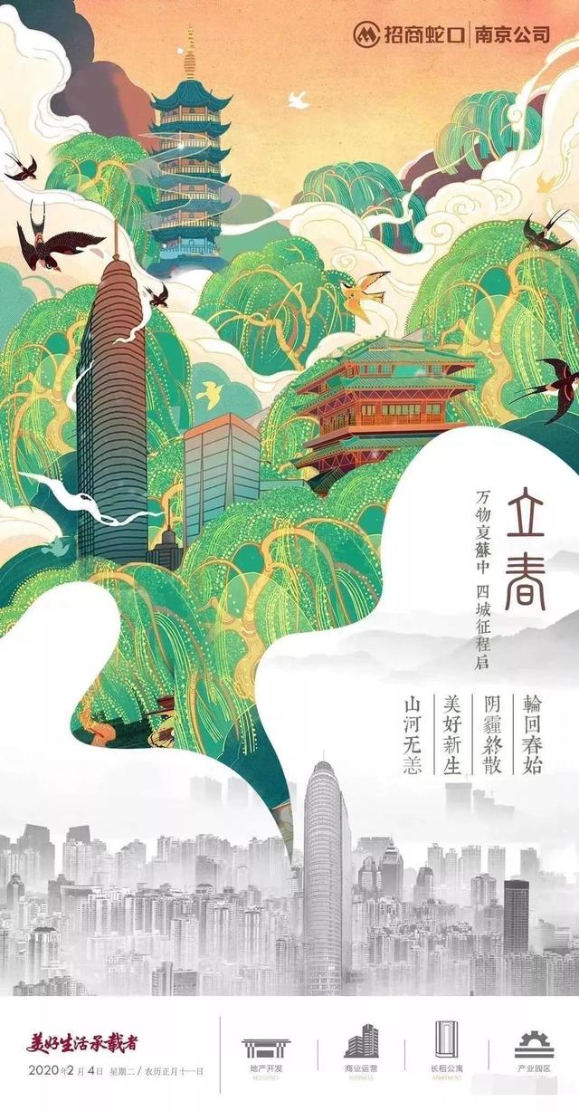 立春祝福创意文案，立春祝福创意文案怎么写（30句立春品牌文案精选）