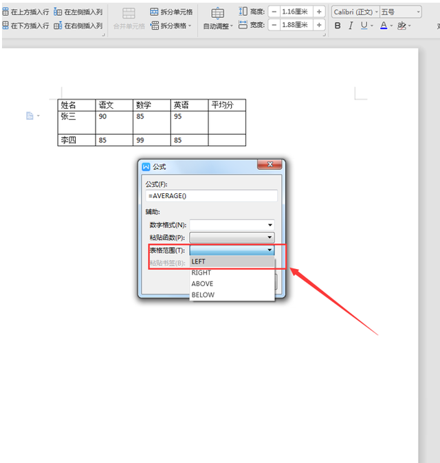 x的平均值在word怎么打出来，Word2016如何输入X的平均值符号（办公技巧—Word里如何使用求平均值公式）