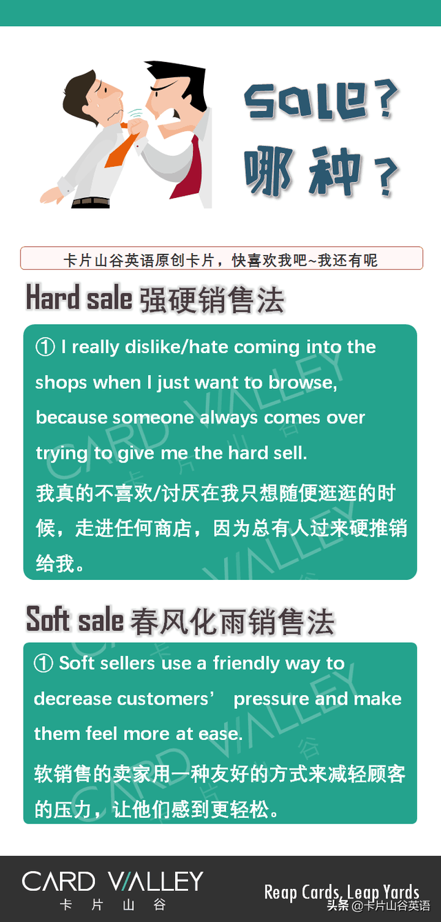 sell的用法，简单单词的用法也很丰富（hard是艰难）