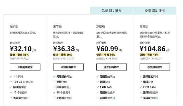 虚拟主机丨2020年建站主机推荐