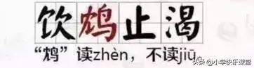 千钧一发的发是什么意思，千钧一发的意思（小学语文常考50个成语造句+26个易错成语）