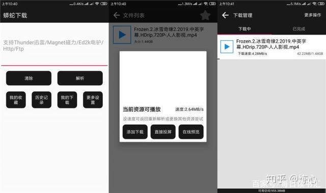 黑科云替代品，iPhone怎么下黑科云（有这些工具软件再也不愁bt种子）