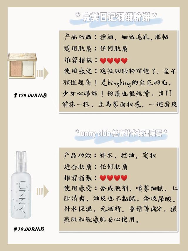 补妆要用什么，补妆要用什么化妆品（最强补妆磨皮神器）