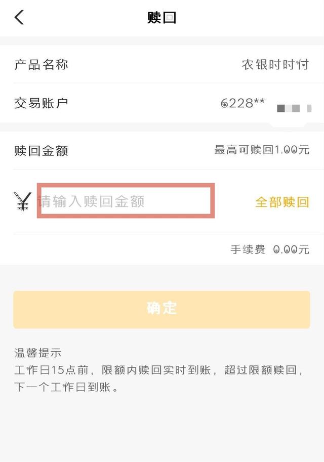 农银时时付可靠吗 保本金吗，农行时时付理财产品安全吗（手把手教您用农行手机银行买理财产品）