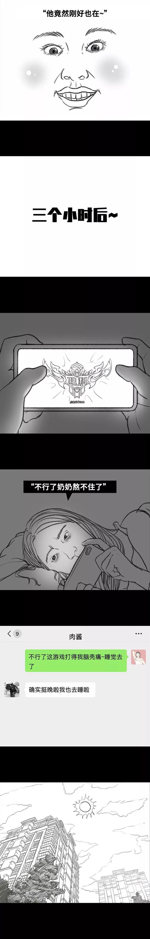 爱情故事短篇感人漫画，这场爱情battle