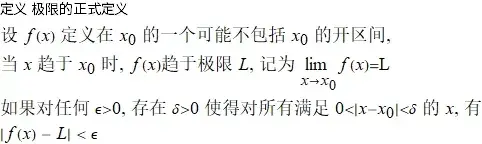 高等数学里微积分概念及原理，微积分就是初等数学加上极限运算