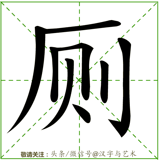 万的笔画顺序，汉字万的笔画顺序（3000个常用汉字笔画顺序动态演示12）