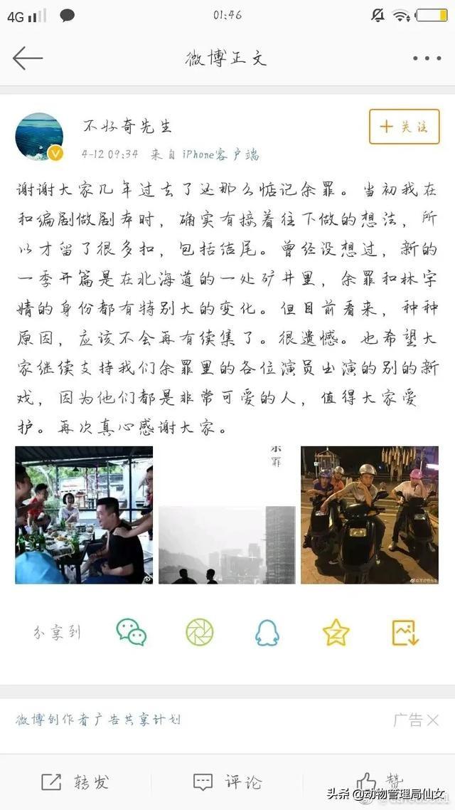 余罪为什么被禁播，余罪为啥会禁播（张一山火爆一时的《余罪》被禁播背后真相令人心酸）