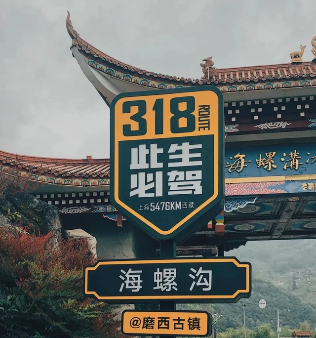 中国最美景观大道是从哪儿到哪儿，中国最美景观大道318国道从哪儿到哪儿（带你走进“中国人的景观大道”）