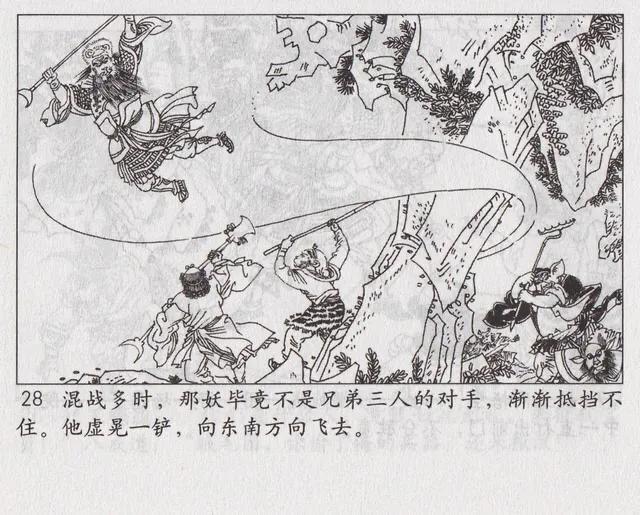 西游记之传艺玉华州概括，西游记传艺玉华州剧情（《西游记之传艺玉华州》）