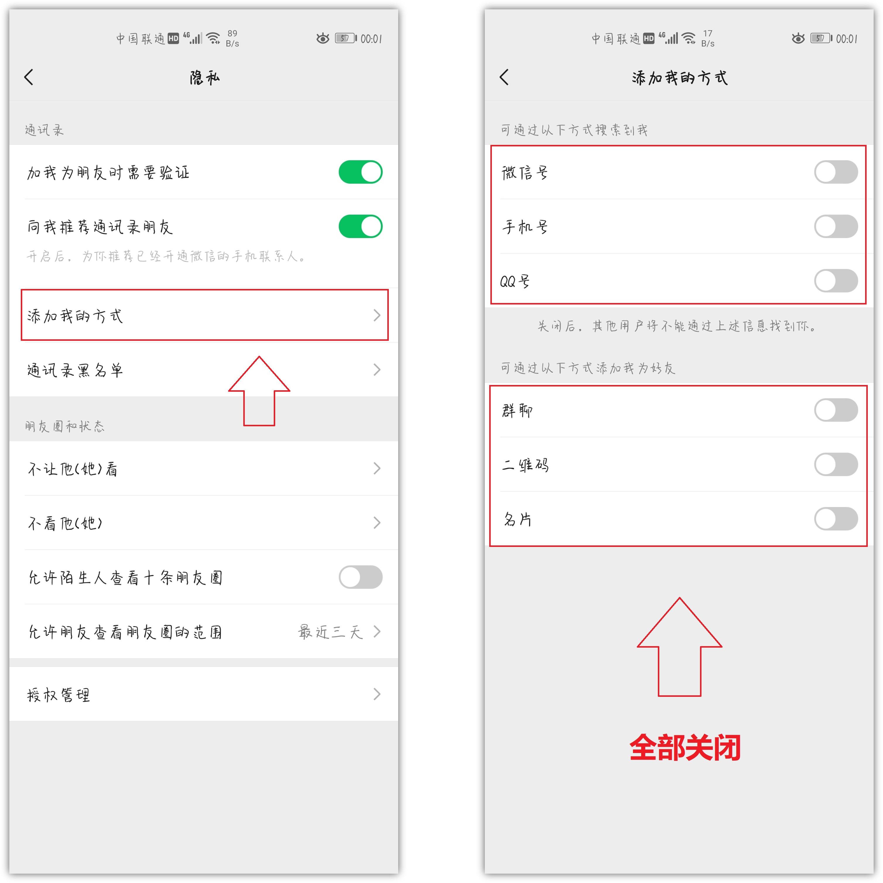 怎么隐藏微信消息通知内容（微信关闭这6个开关，就能进入“隐身模式”）