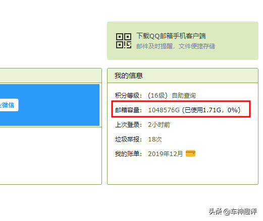 qq邮箱中转站容量不足怎么办，电脑qq邮箱中转站容量不足怎么办（我的邮箱容量1PB）